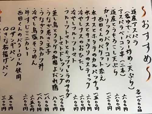 おススメメニューはこちら