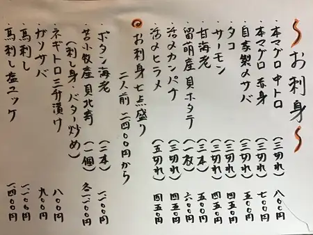 本マグロ中トロ(3切れ)