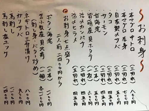 本マグロ中トロ(3切れ)