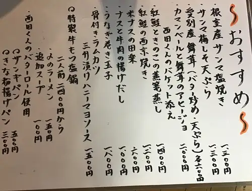 おススメメニューはこちら