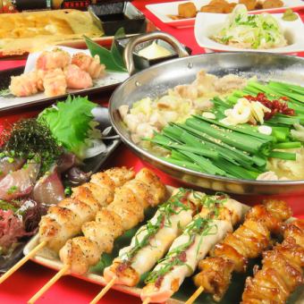 ★Luxurious Kitcho Kiwami Course★ [Otsunabe, carefully selected skewers, 3 hours of all-you-can-drink included, 30 minutes before lodging] ☆5,000 yen + tax → 4,500 yen (tax included)