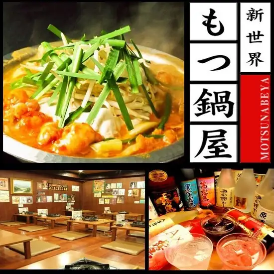 翌3時まで営業しているもつ鍋居酒屋!フロア貸切可能!最大70名様までのご宴会に♪