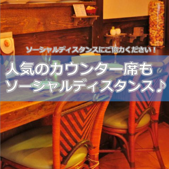 [Corona measures are being implemented] A counter that can be used alone or on a date ♪ Regular customers choose here!