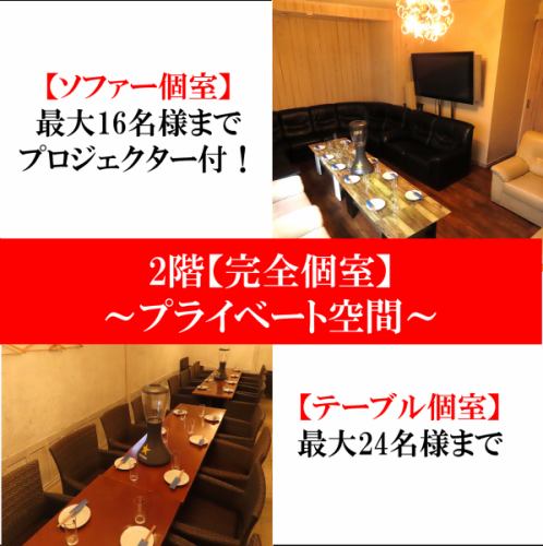 ソファー等各種お席あり