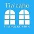 イタリアンキッチン　Tia'cano（ティアカーノ）