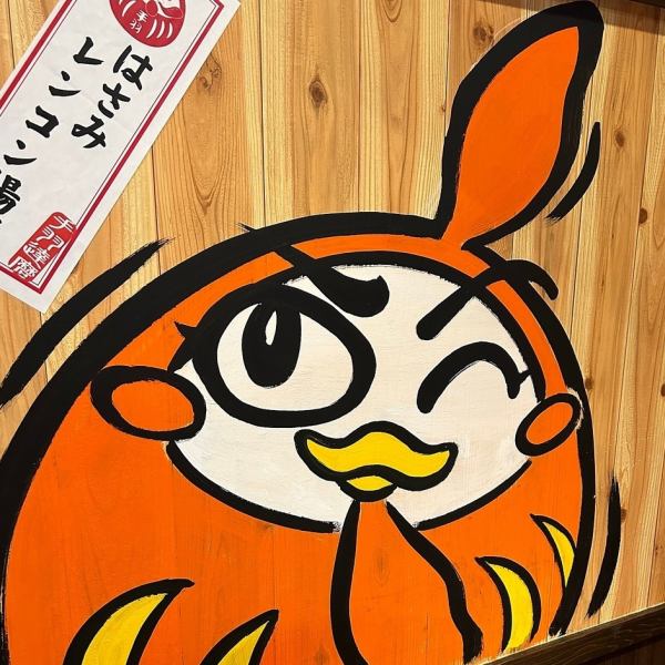 【駅チカ徒歩3分☆】当店は秦野駅から徒歩3分の距離にございます！駅を出て川を渡ればすぐに看板が見えてきます☆店内の壁に描かれた手羽だるまのキャラクターはなんとすべて手書き♪かわいいキャラクターとともに映えるお写真撮影をぜひどうぞ☆