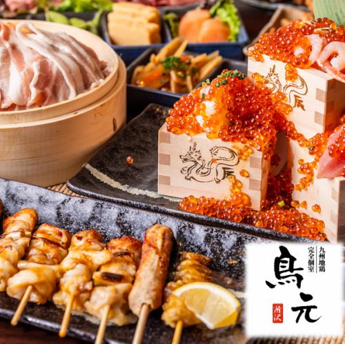 【エリア最安値 3時間食べ飲み放題3600円にてご用意】