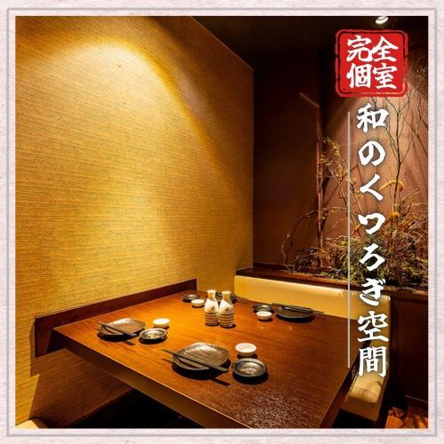 2名~130名様まで個室可能