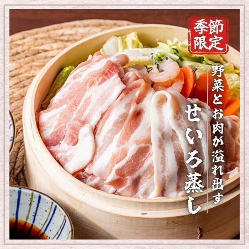 野菜とお肉の旨み溢れ出す。美味しくヘルシーせいろ蒸し