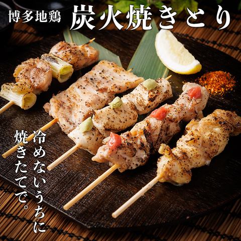 【人気NO,1★】炭火焼き鳥・唐揚げ・手羽先など地鶏料理が全品食べ放題!!