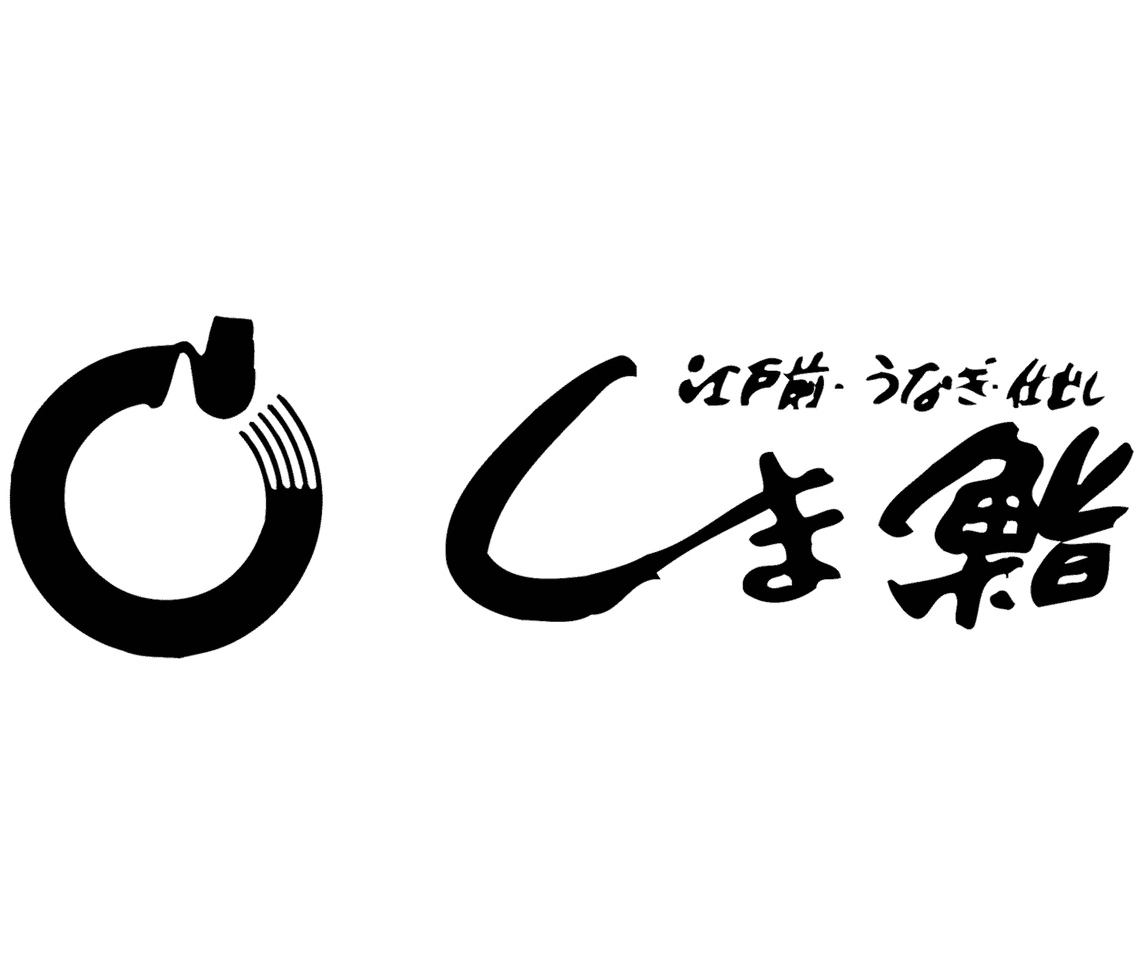 地元で代々続くお店で和食を堪能。ご家族やご友人とゆったりくつろぐひとときを…♪
