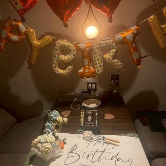 1日1組限定 【極上記念日】完全個室×花束×バルーン×シャンパン付ラグジュアリープラン