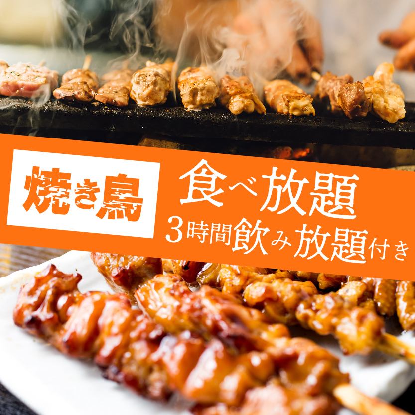 食べ飲み放題3000円～ご用意♪肉寿司・焼鳥食べ放題コースが人気