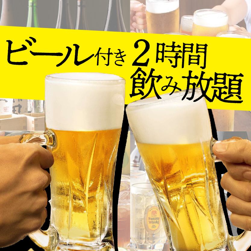 得な予約特典を「会計20%オフ」や「ハイボール一杯50円」！