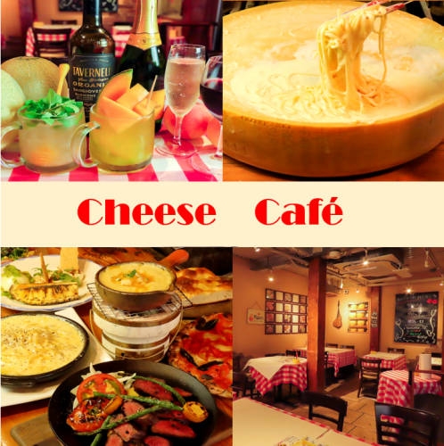 90 minutes all-you-can-drink included [Today's Cheese Cafe Best Bites Set] 4,980 yen per person (tax included)