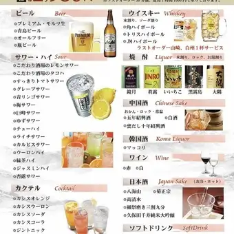 2時間プレミアム贅沢飲み放題プラン2980円税込