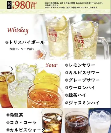 早割、シンプル飲み放題980円税込み