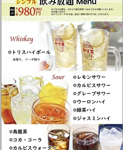 シンプル飲み放題980円 