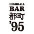 HIGHBALL BAR 都町′95