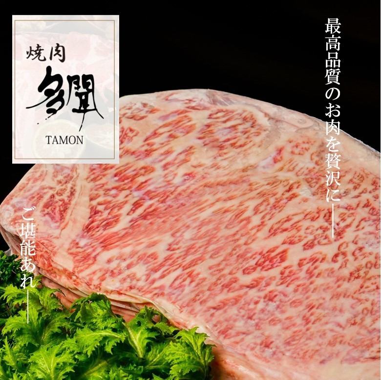 Long-established Yakiniku Tamon! Cooking only courses available from 2,500 yen! Recommended for various banquets.