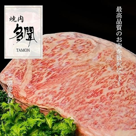 老舗焼肉　多聞！料理のみのコースは2500円～ご用意！各種宴会にもお勧め