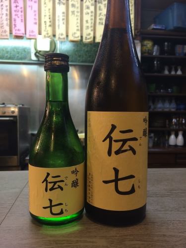 当店オリジナル日本酒『伝七』