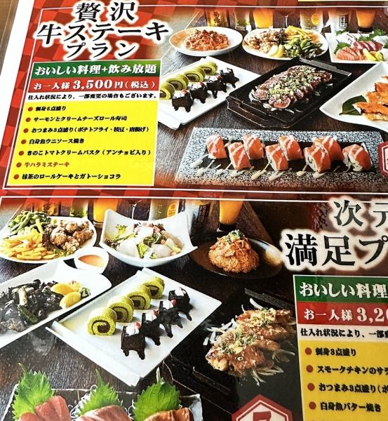2 types of banquet courses♪