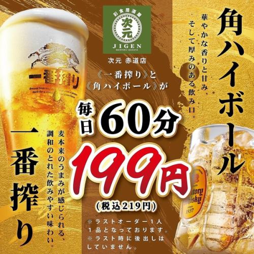 219 yen (tax included) for 60 minutes every day!