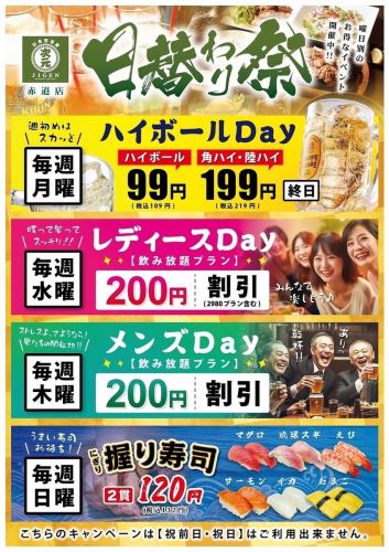 Daily festivals Special events are being held on different days of the week!!