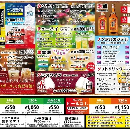 【週末/金・土・祝・祝前】飲み放題〈ビールなし〉60分715円/120分1265円/延長60分605円(税込)