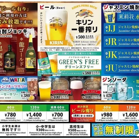  【週末/金・土・祝・祝前】飲み放題〈ビールあり〉60分1078円/120分1760円/延長60分770円(税込)