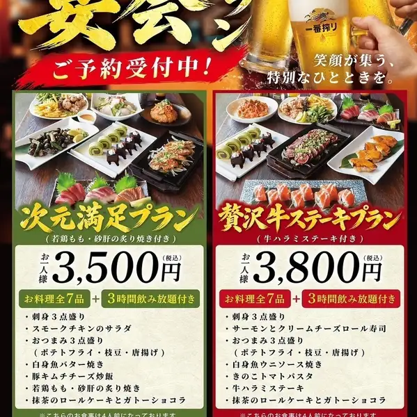 3時間飲み放題！牛ハラミステーキ付き★贅沢牛ステーキプラン★＜お一人様3800円（税込）＞