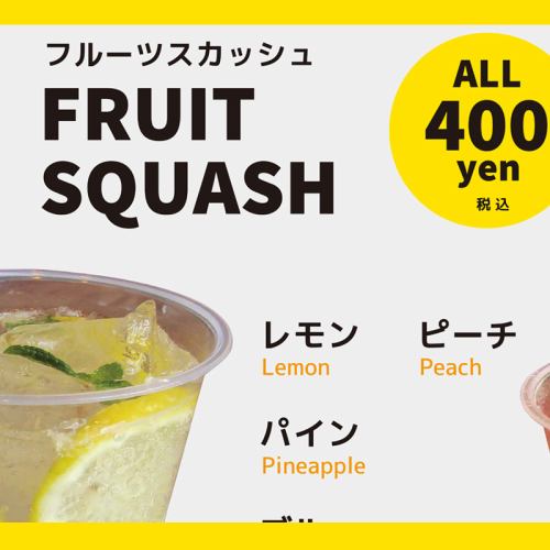 Fruit squash