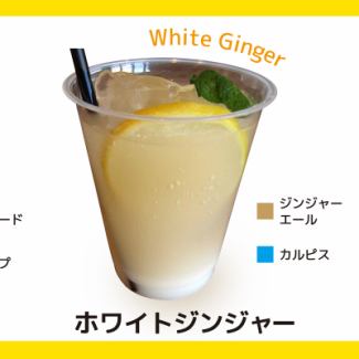 [Moctel] White Ginger
