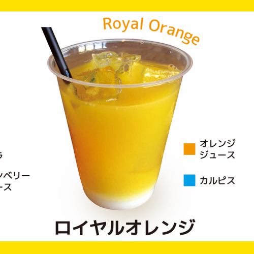 [Moctel] Royal Orange