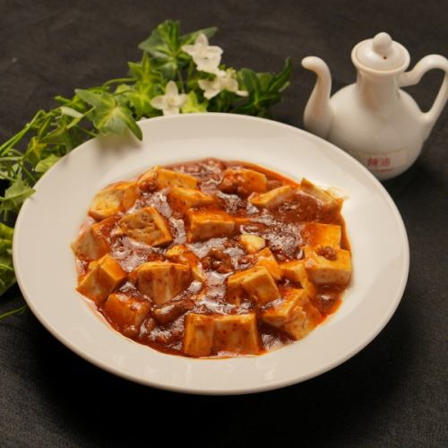当店こだわりの麻婆豆腐！