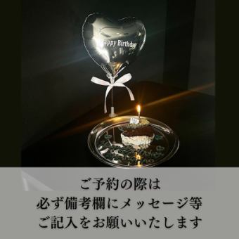 《選べるバルーン＆メッセージ♪》ガトーショコラサプライズケーキ2000円（税込）※備考欄必須