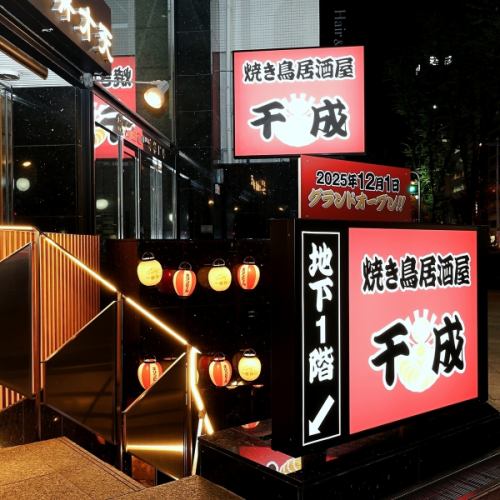 仕事帰りにサク飲み♪