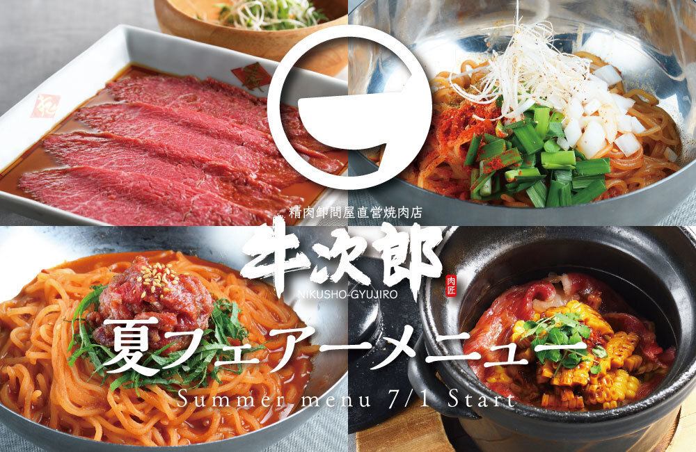 江坂地区☆肉类批发商直营的“A5黑毛和牛”的烤肉店