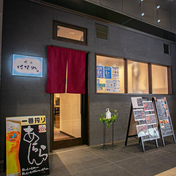 草津駅から徒歩4分、クロスアベニュークサツ1階にございます。厳選したこだわりのお肉を天然岩塩でご提供！単品でのご注文はもちろん、コースや飲み放題もございますので、お好みに合わせてご利用いただけます。