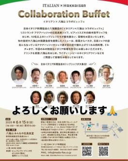 〜日本イタリア料理協