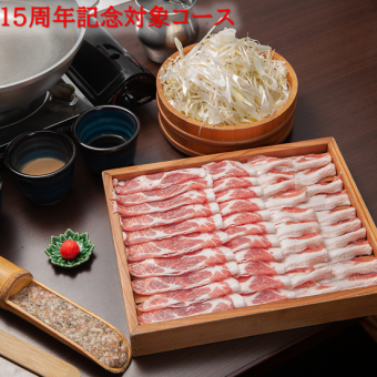 [15th Anniversary] 90 minutes all-you-can-drink included, Butahikari Pork Shabu A Course, 5 dishes, 4,000 yen (tax included)