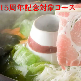 [15th Anniversary] 120 minutes all-you-can-drink included, Butahikari Pork Shabu B Course, 6 dishes, 5,000 yen (tax included)