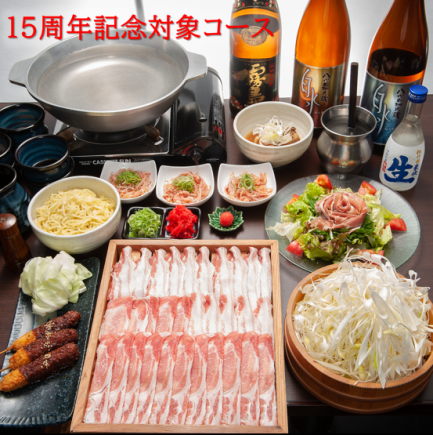 *December reservations only [15th Anniversary] 120 minutes all-you-can-drink included, Butahikari Pork Shabu C Course, 7 dishes, 6,000 yen (tax included)