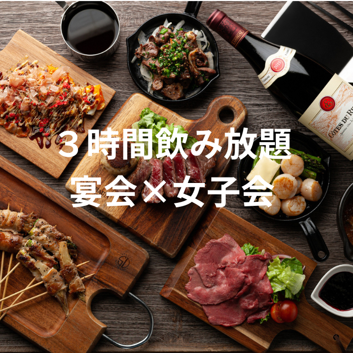 A meat bar where you can casually enjoy a variety of snacks and teppanyaki menus! Reopening!