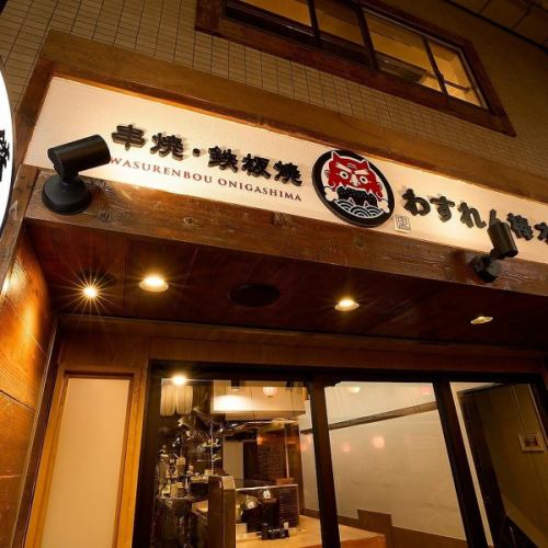 リニューアルオープン！