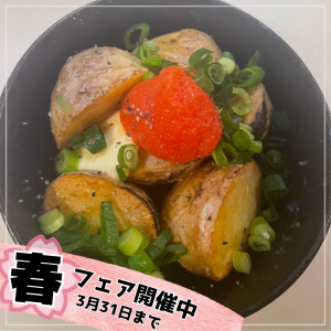 毎月2回変わります！当店のおすすめメニュー