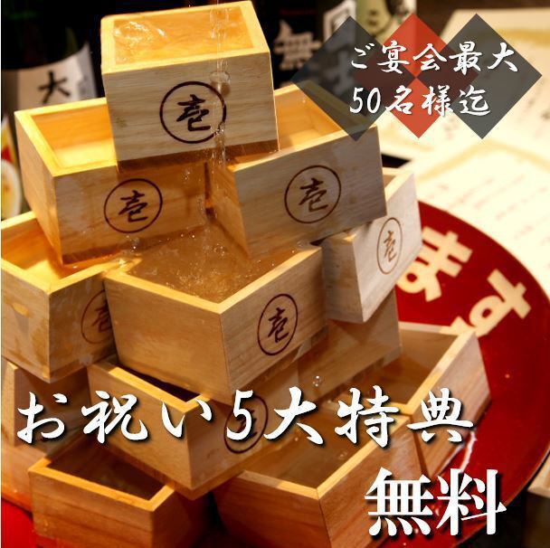 デザートプレートや舟盛りはもちろん、迫力ある演出もお手伝い！