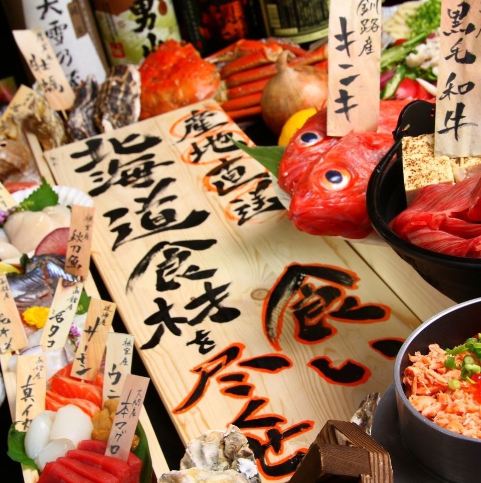 北海道の肉・野菜・海鮮を一度に楽しめるコースもご用意あり♪