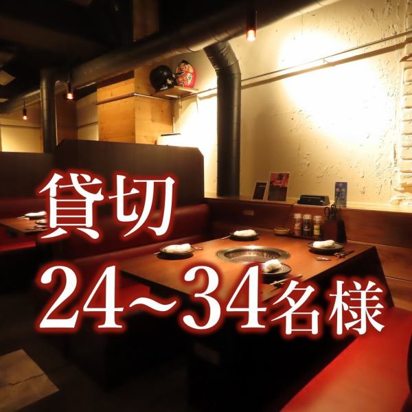 【各種ご宴会に】コースご予約の場合に限り、貸切も可能です。団体様・企業様のご宴会に、是非ご利用ください。3日前までのご予約をお願いいたします。